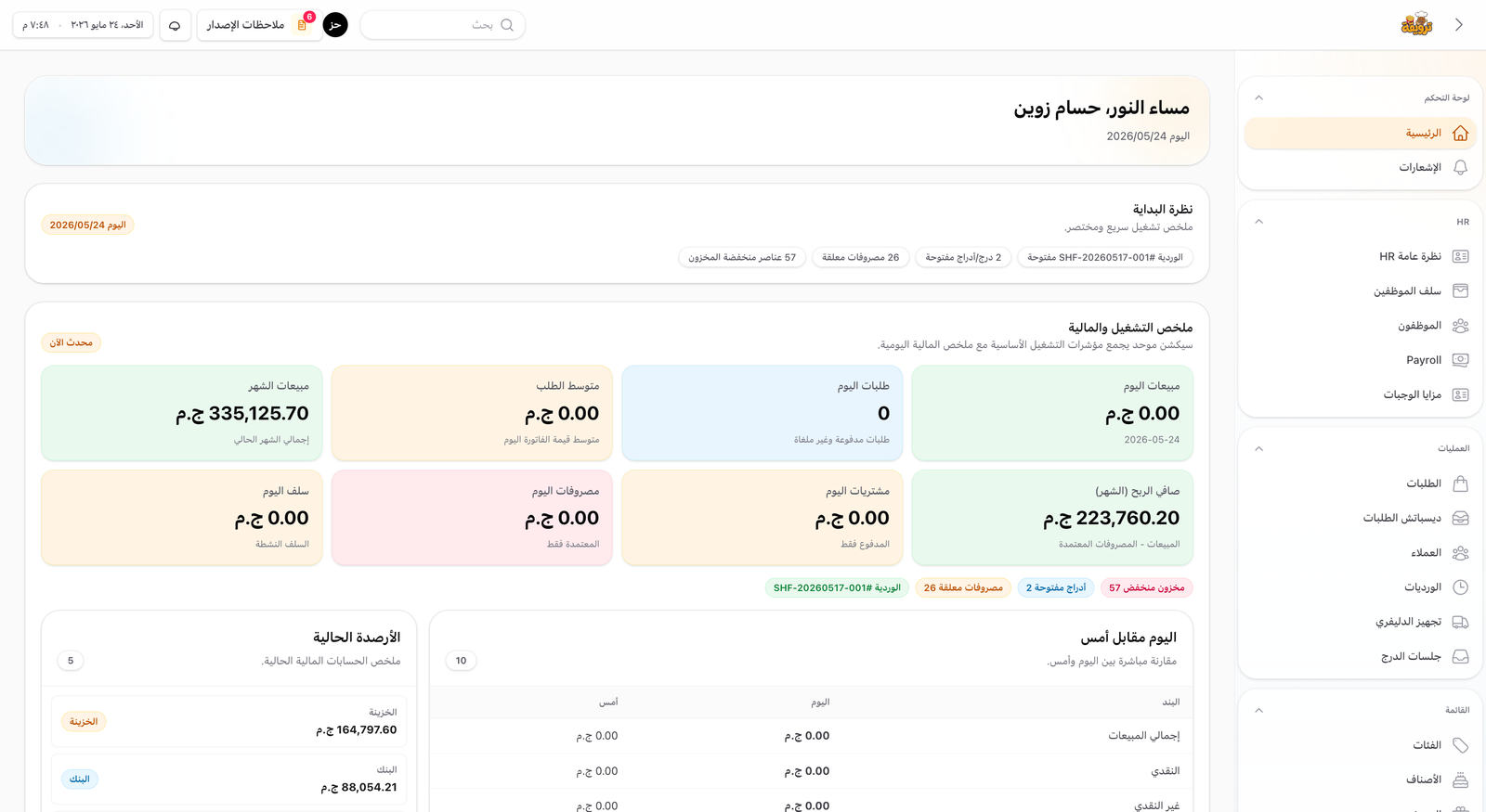 iRes System — Restaurant Management