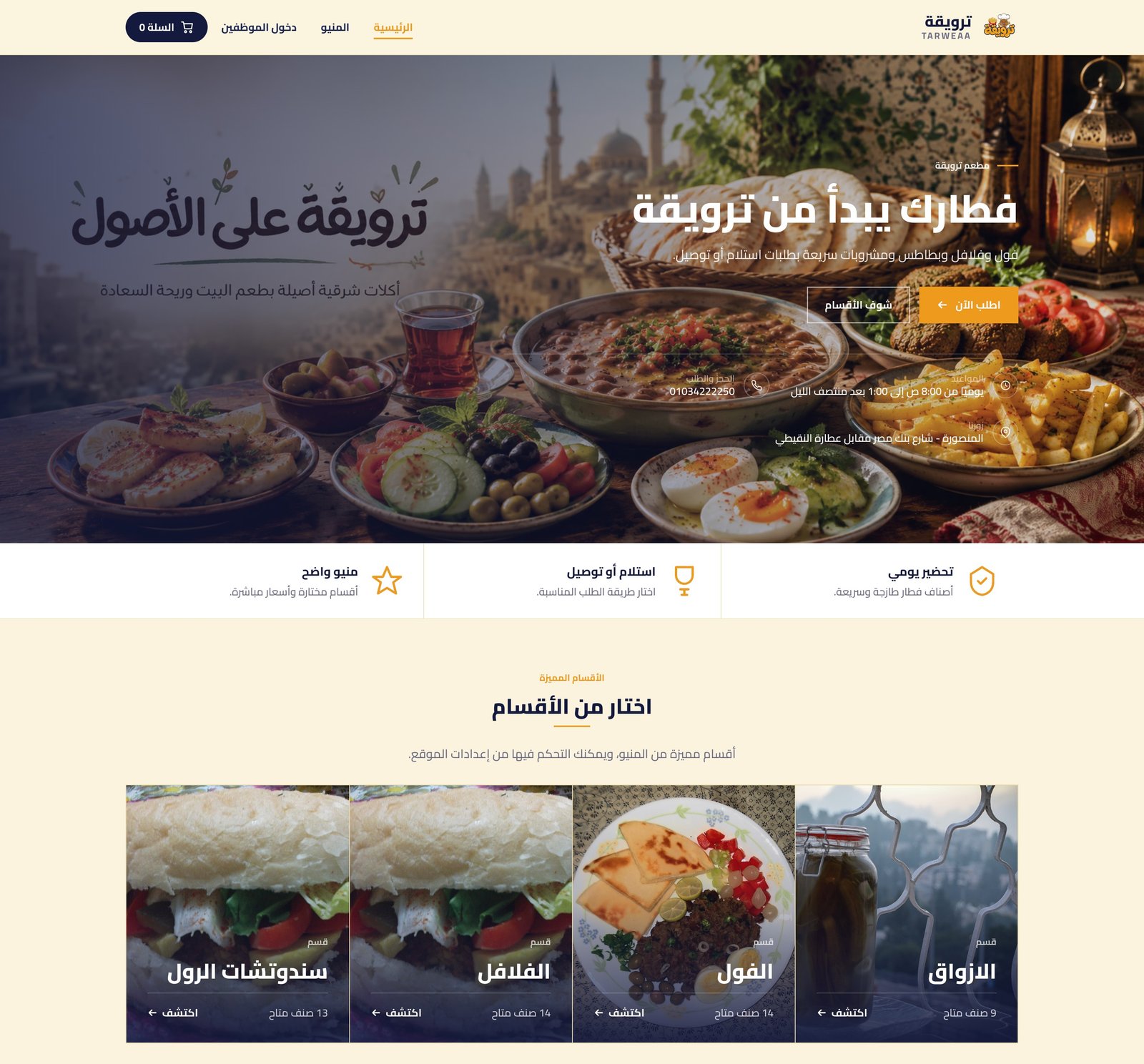 موقع الطلبات للعملاء